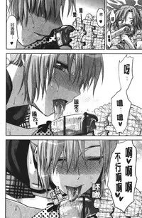 [Yuzuki N Dash] CHANGE!! [Chinese] [新视界]