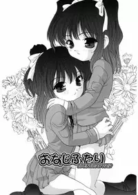 [Araki Akira] Yoru Ni Aetara Ch. 1-7,9 [English][ugliblawg]