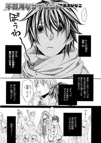 MAGAZINE BE×BOY 2015-12 [Digital]