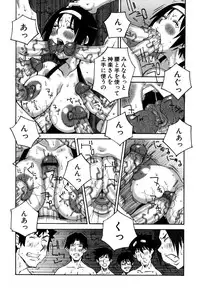 [Nerima Yoshito] Deka Chichi