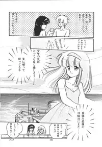 [Igarashi Yuu] Himitsu no Amaryllis CLUB