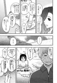 [Maeda Sengoku] Megamisou Panic