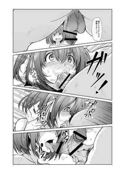 Seishi 1-nichi 1 Liter Torikomanai to Shinu Yamai