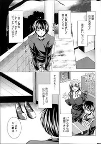[Matsunami Rumi] Oshikake Fiancee Ch.1-6