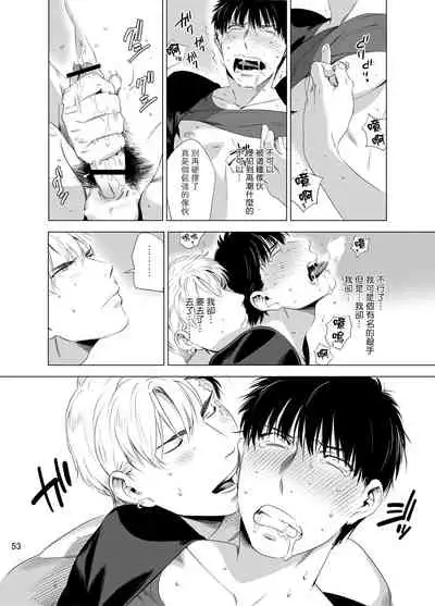 DARKNESS HOUND | 黑暗猎犬 01-06