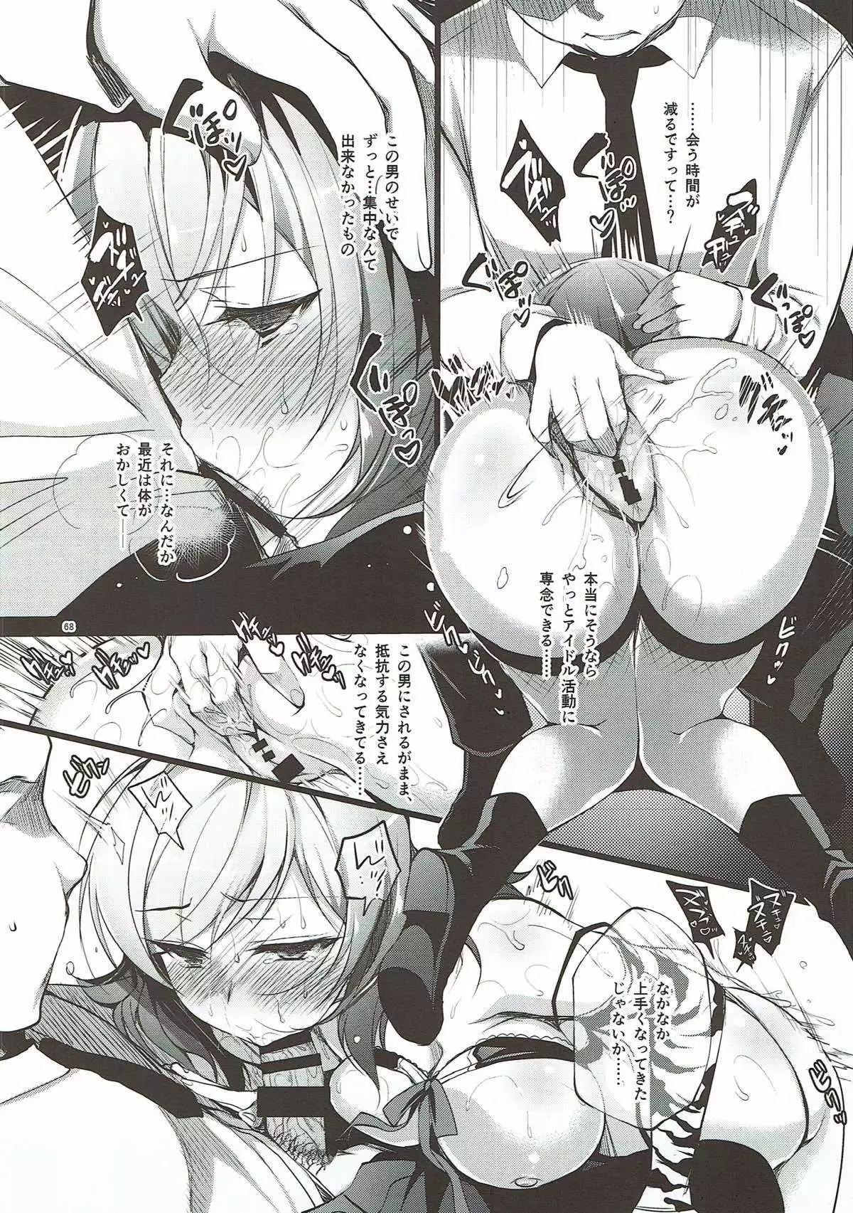 MAKIPET Soushuuhen 1~4