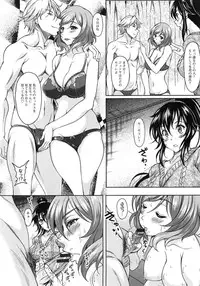 [Kusui Aruta] Yuuwaku Emotion