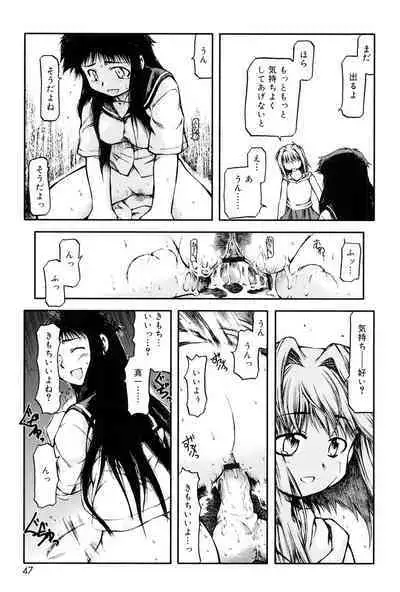 Panda Kamen no Saigo