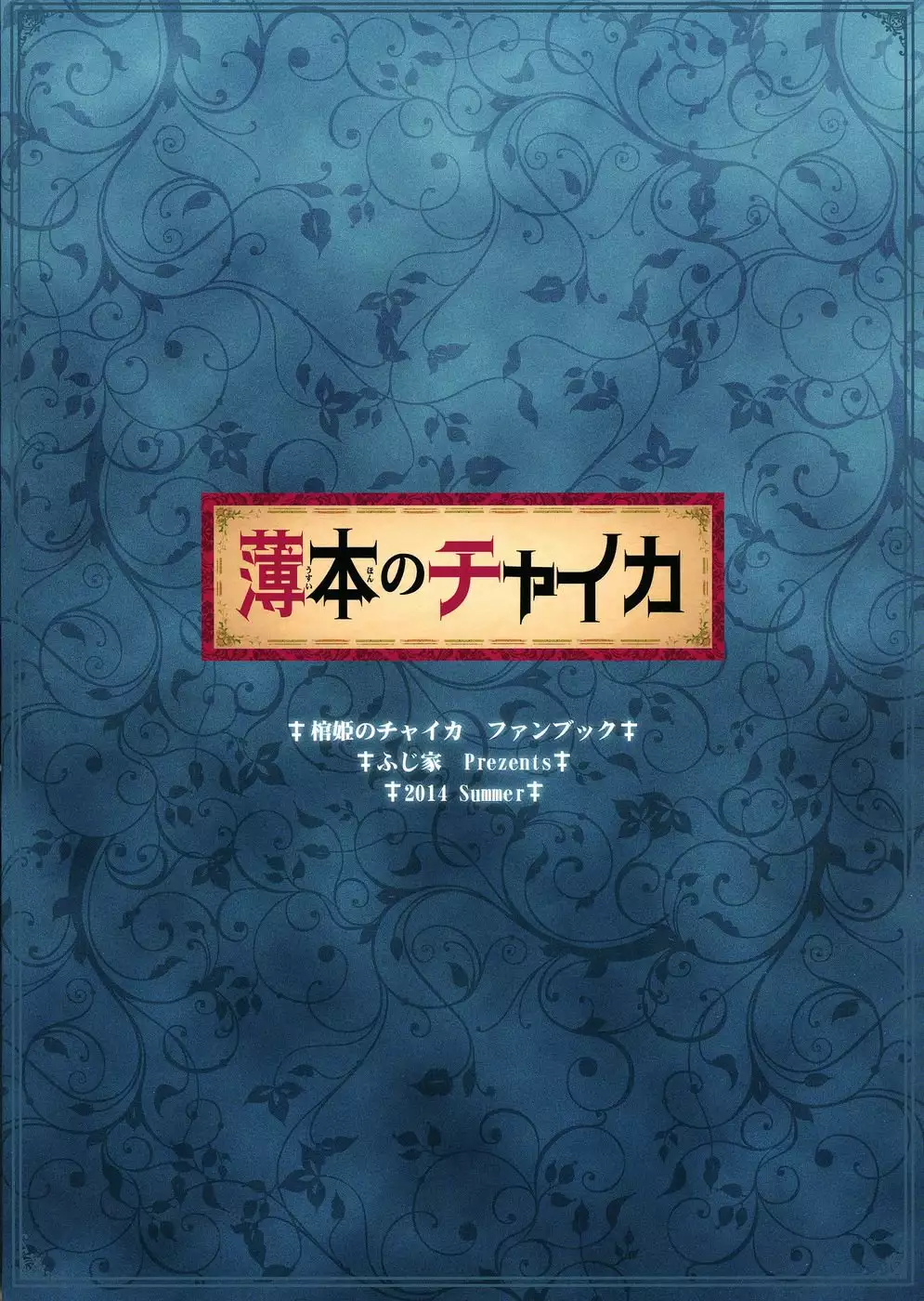 Thin book of Chaika
