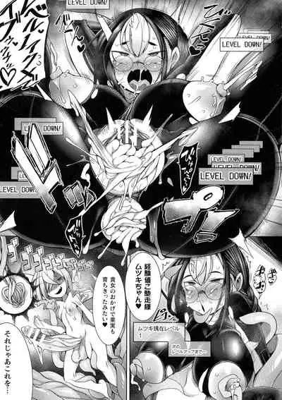 Futa Les Dis-Communication