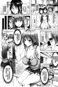 [Sanrokumaru] Sukebe DIARY | 淫蕩女 DIARY [Chinese]