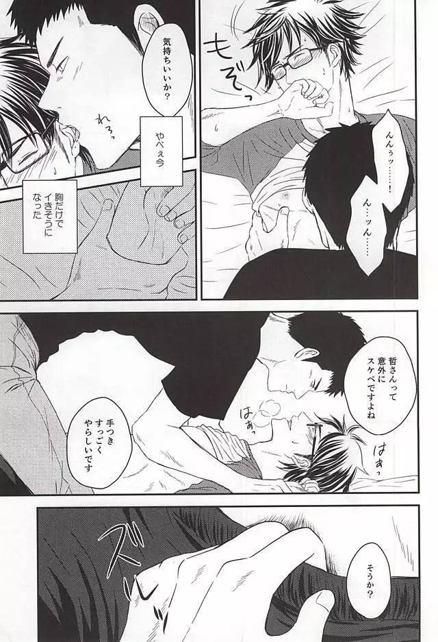 Konya Atari Tetsu-san ni Shougi Moushikomaresou na Ki ga Suru