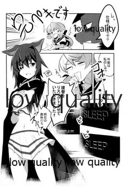 僕の私の木曾合同