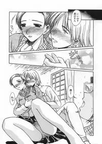 [Ayano Naoto] SWEET EMOTION