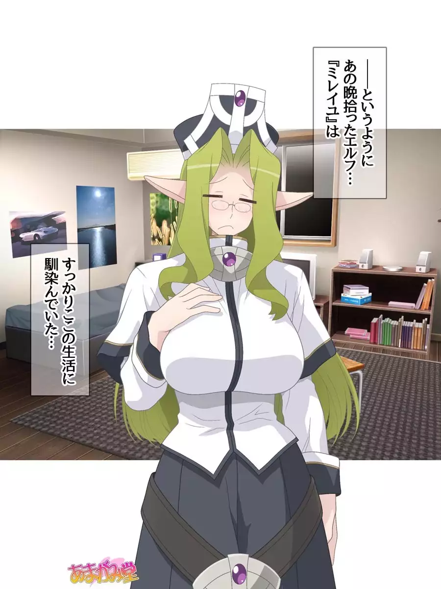 Kukkoro Elf wa Ore no Nakadashi Yome Ch. 1-6