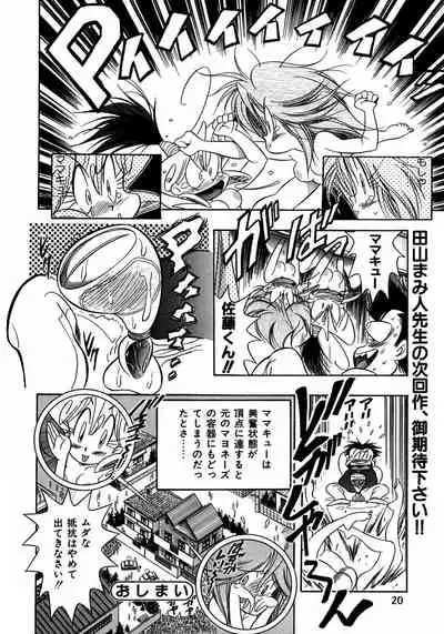 (C48) [Henreikai (Various)] Henreikai Special Vol. 8 (Various)