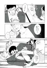 (ONE→HUNDRED 4) [UNKO (Iyuki)] WAy (Mob Psycho 100)