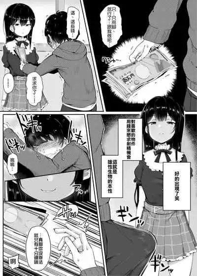 # Fumikatsu | #足踏活動