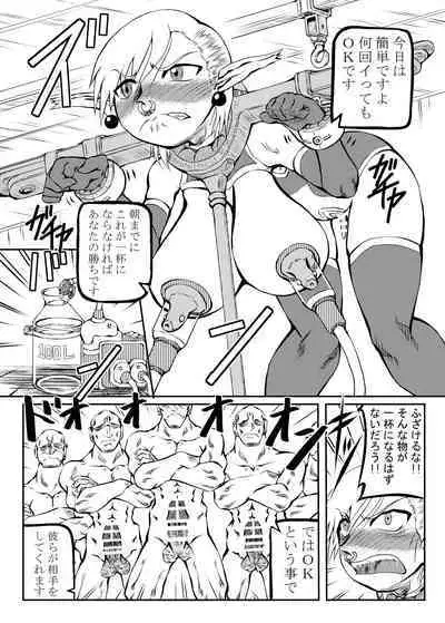 Majutsushi Koko no Junan