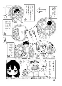 [RPGカンパニー2] ろりすぴ12 (みつどもえ)