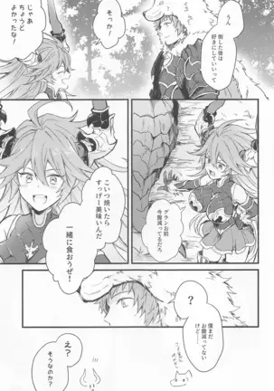 アイムハングリー