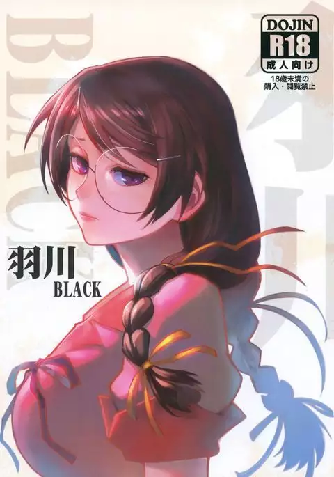 Hanekawa BLACK