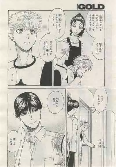 BE・BOY GOLD 2015-02