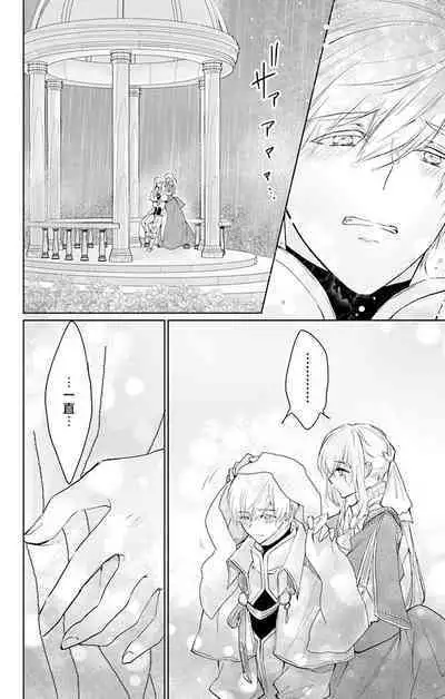 out bride —异族婚姻— 05-10