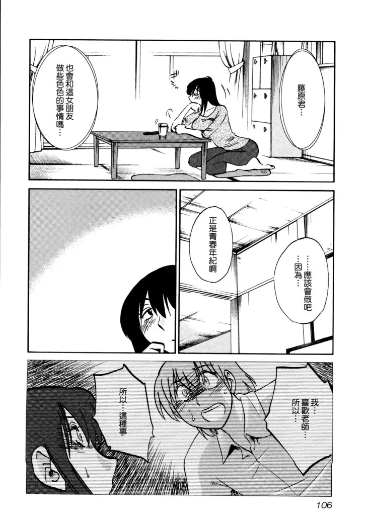 Rakujitsu no Panthos 1