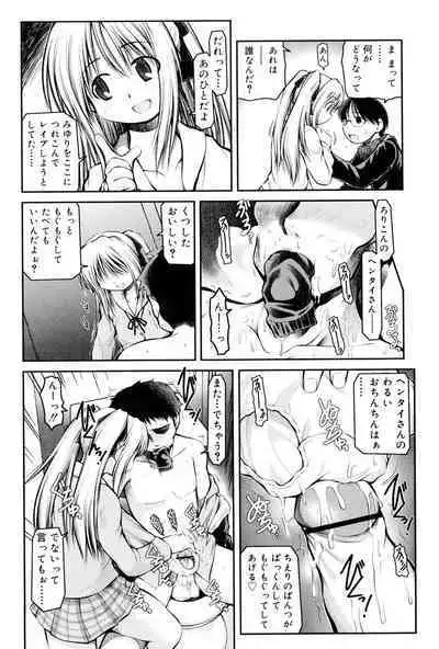 Panda Kamen no Saigo