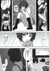 (C76) [Rabbit Hutch (Ikeda Usao)] Planetarium (Amagami)