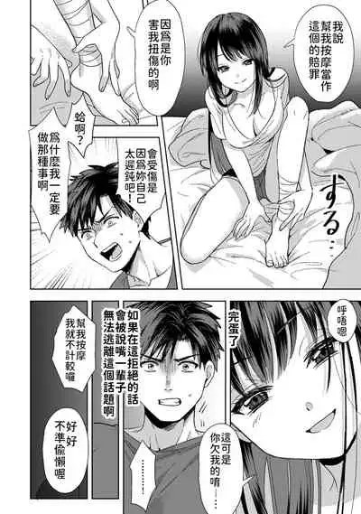 [Akao, Anaran] Konomi ja Nai kedo ~Mukatsuku Ane to Aishou Batsugun Ecchi~ 1-6 | 雖然不是自己的菜～與討厭姐姐的超契合H～1-6 [Chinese] [禁漫漢化組]