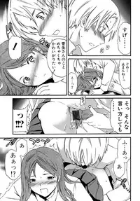 [Cuvie] Karada No Koi - Love of Body