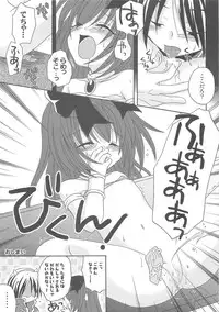 (C74) [Matsurika, SCOOP (Tachibana Sakuya, Kankiriko)] Under Moon SP (Ragnarok Online)