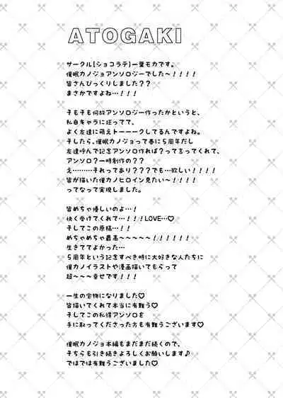 Saimin Kanojo SP Anthology