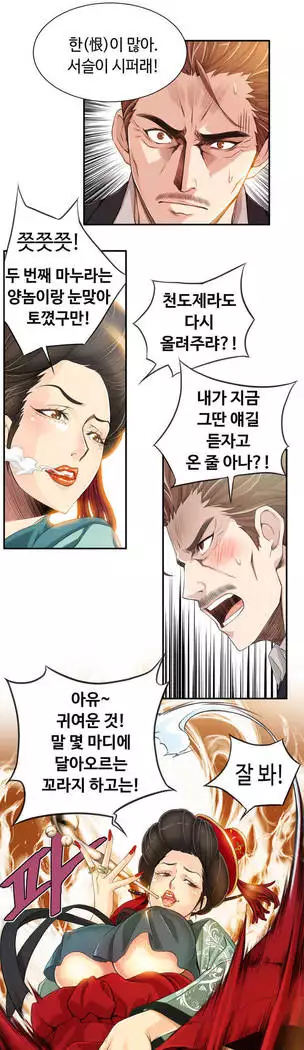 Kill the Dead Bastard Ch.0-16