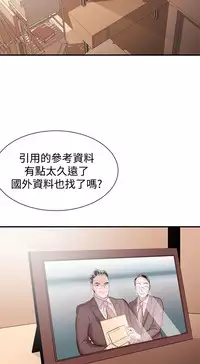 Female Disciple 女助教 Ch.1~2 [Chinese]