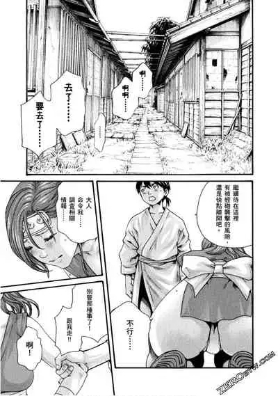 [Haruki] Araxa Ninpo-Cho 1 | 霰草忍法帖1 [Chinese]