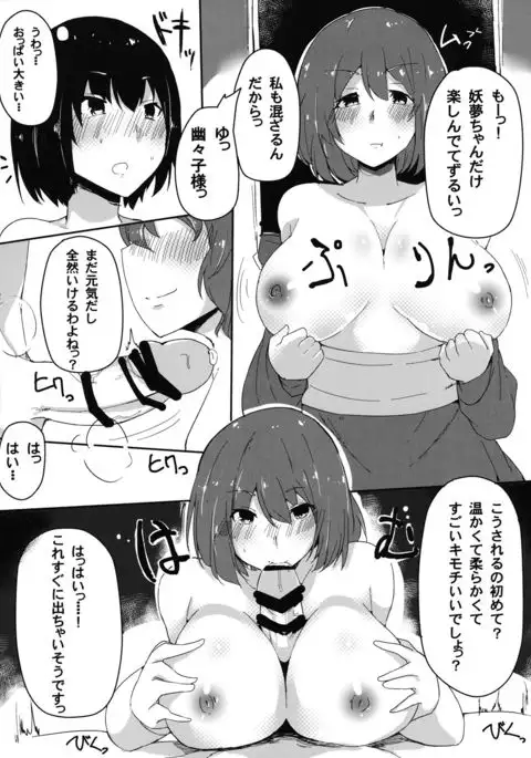 Hakugyokurou no Hitokui Niwashi