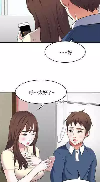 Roommate 1-108