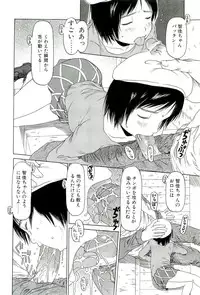 [EB110SS] Sugokushitene