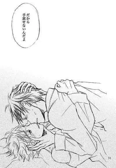 Kimi ni, Furete Itai