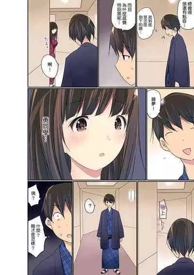 Manchira shiteru JK o Hakken shita node Gakuen Nai de Choukyou shite mita | 暴露狂女子高中生的日常生活 學校內的變態調教 Ch.1-24