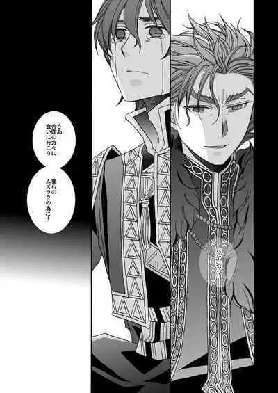 'Kaibutsu / Ibara no Ou'