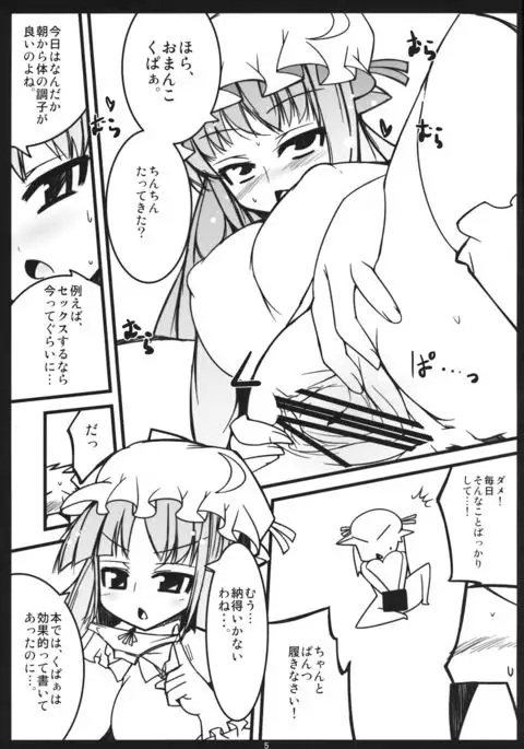 Muramura Patchouli