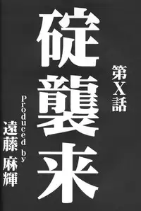 [Kappadou] Genitals 01