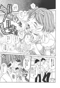 [Kojiki Ohji] Freesia