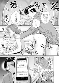 Akaneiro ni Somaru Wakazuma