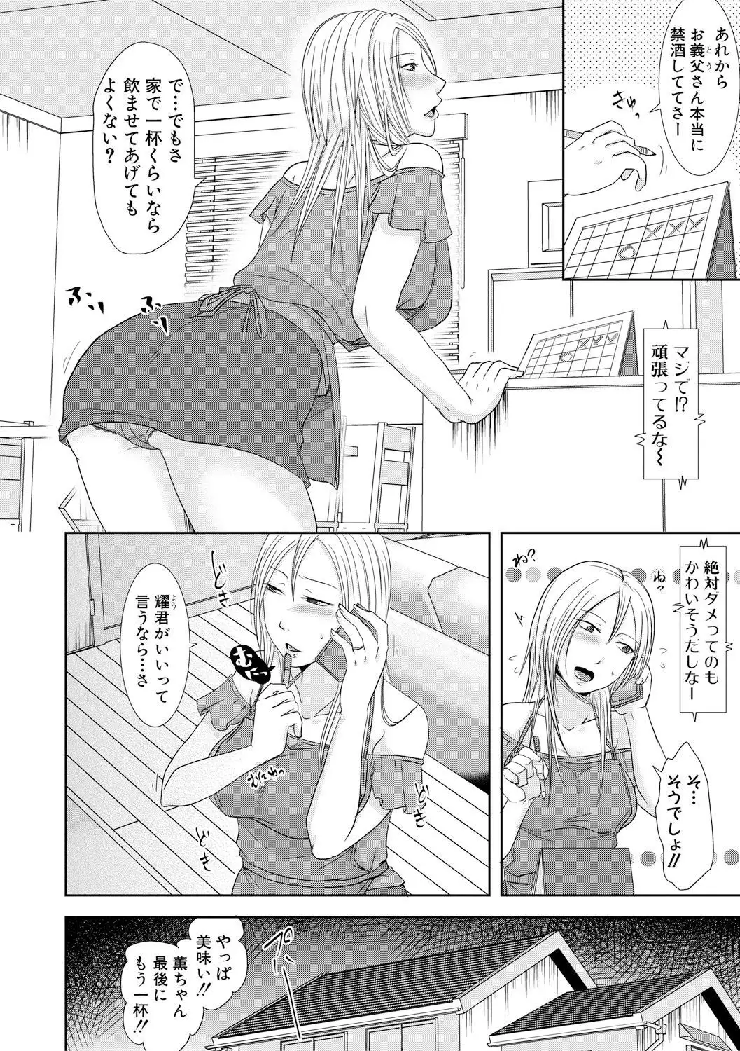 watashi dake no himitsu no o gifu-san
