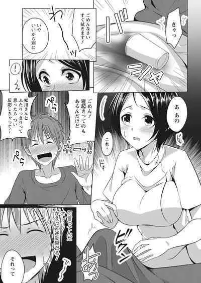 Monthly Vitaman 2017-02